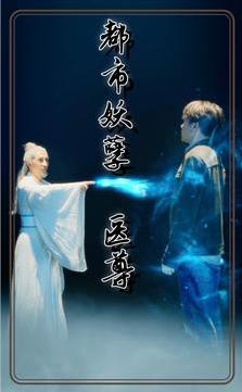 都市妖孽医尊 第23集