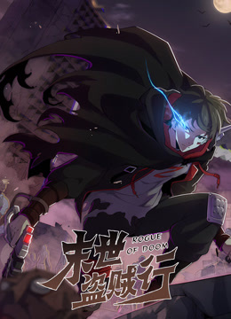 龙脉武神动态漫画 第51集